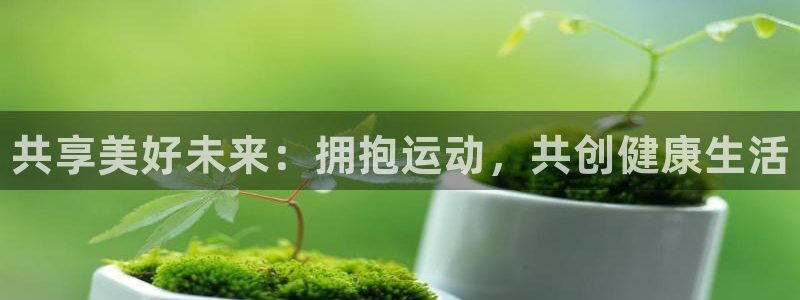 J9官网下载平台假的吗是真的吗