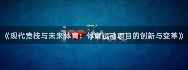 J9官方正版app集团官网网址