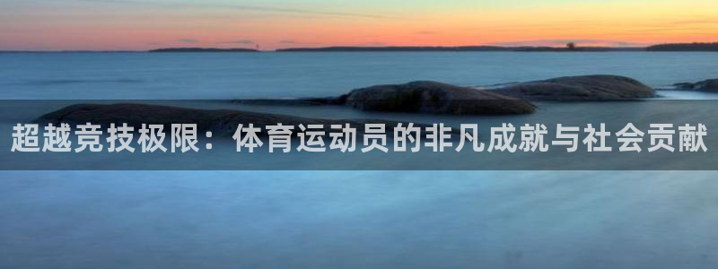 J9官方正版app娱乐首页网站大全