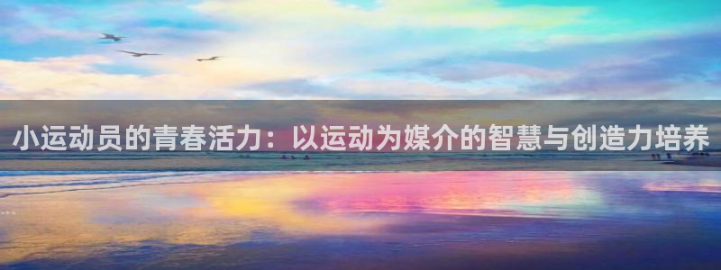 J9官方正版app娱乐平台