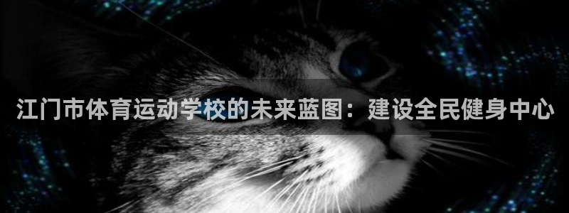 J9官方正版app代理